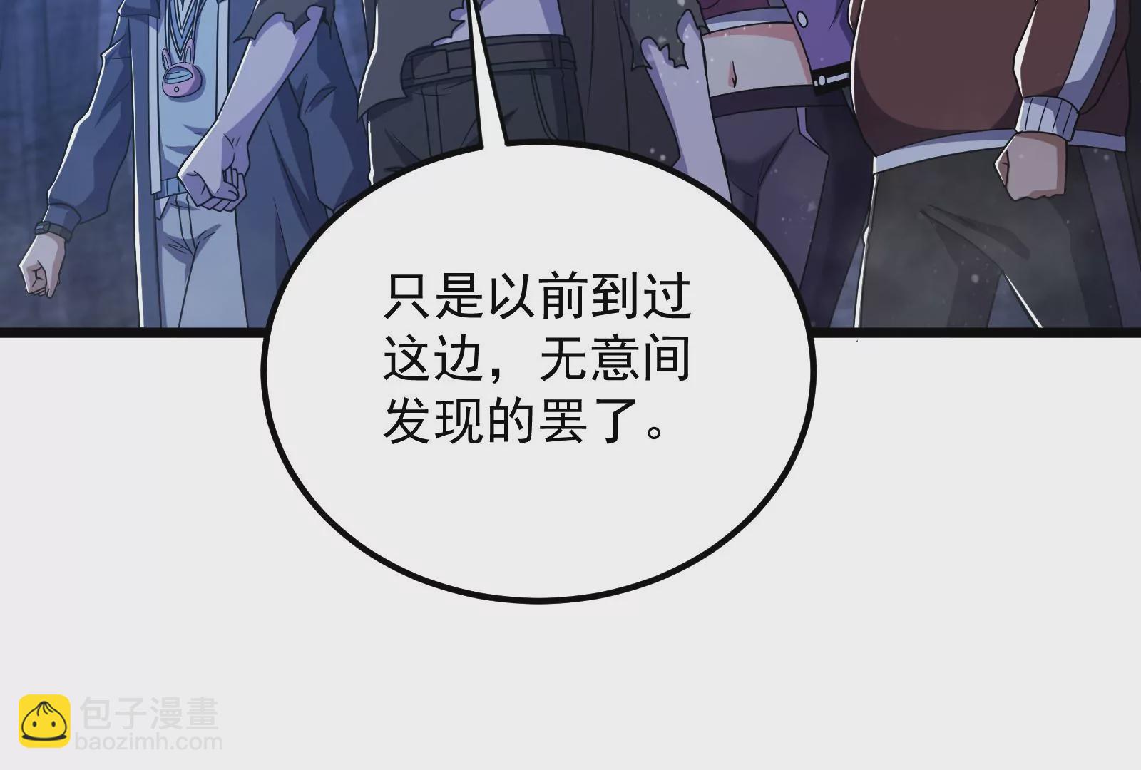 古神遊戲 - 第74話任務！信息差的降維打擊(1/4) - 1